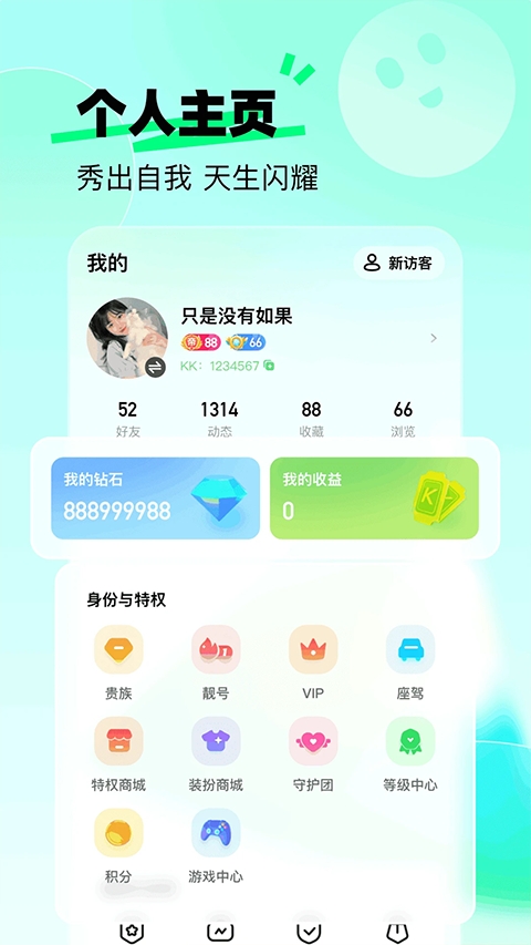 来秀