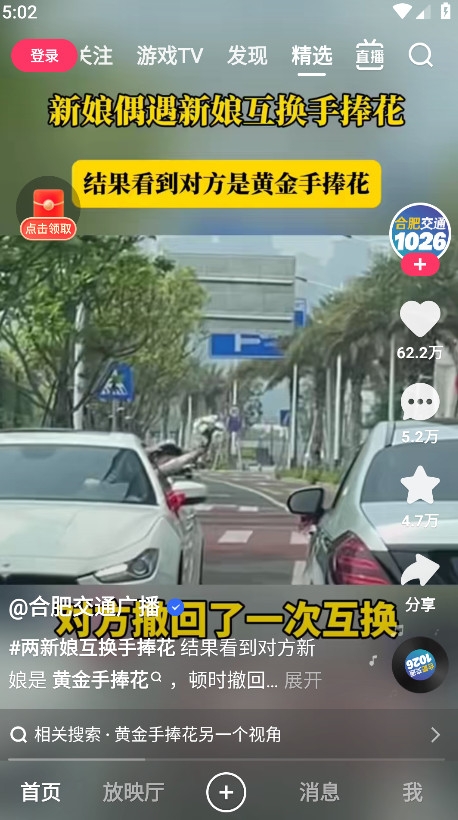 快手