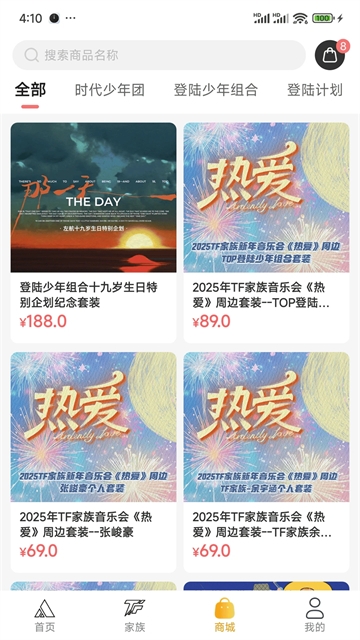 TF家族Fanclub
