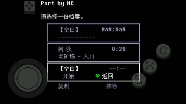 传说之下绿魂