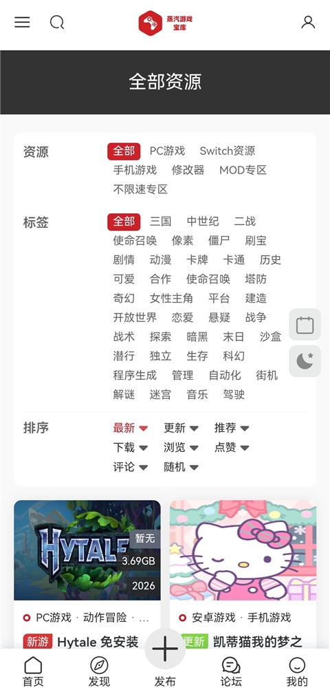 蒸汽宝库