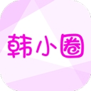 韩小圈韩剧TV