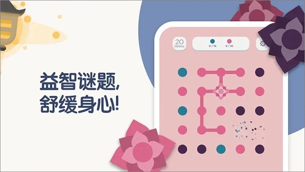 TwoDots