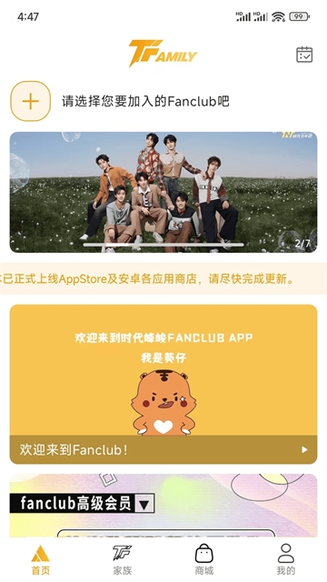 TF家族Fanclub