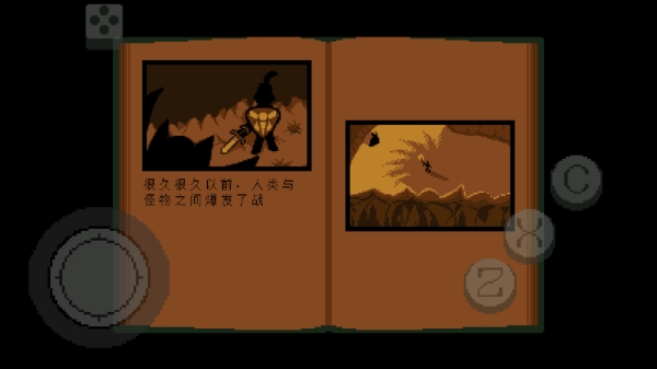 传说之下绿魂