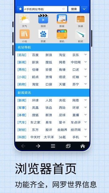 JM浏览器
