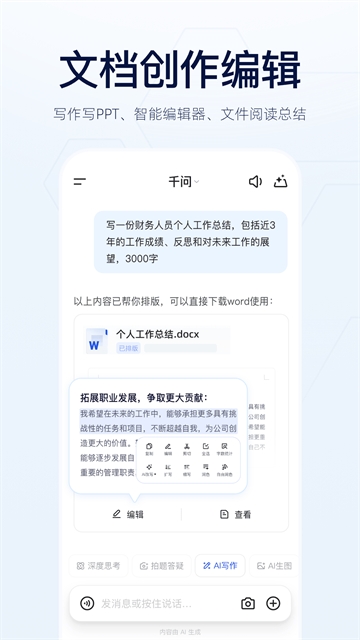 千问小酒窝