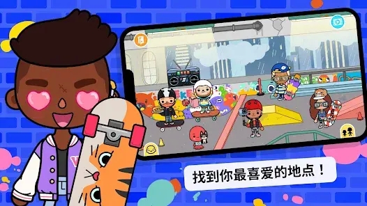 托卡生活世界解锁礼物版