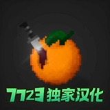 水果游乐场中文版
