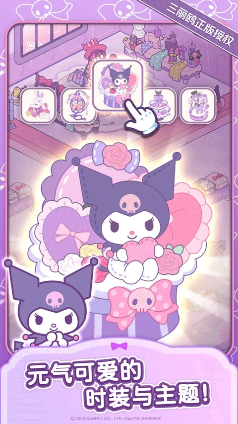 凯蒂猫我的梦之店