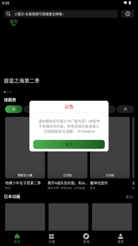 花柳斋
