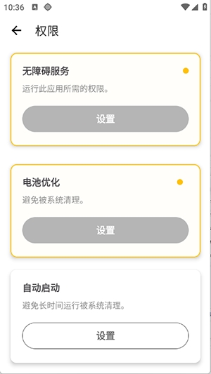秋华点击器拳头版