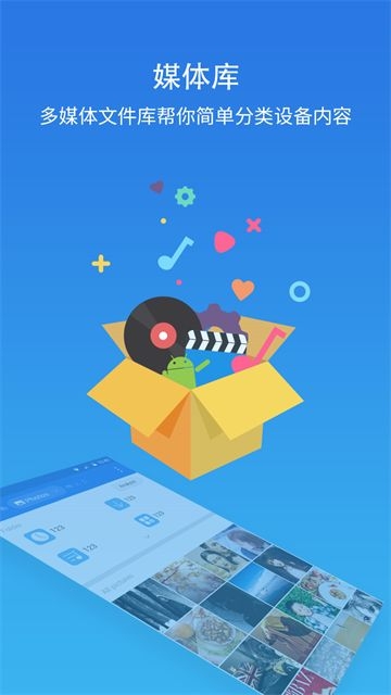 ES文件管理器