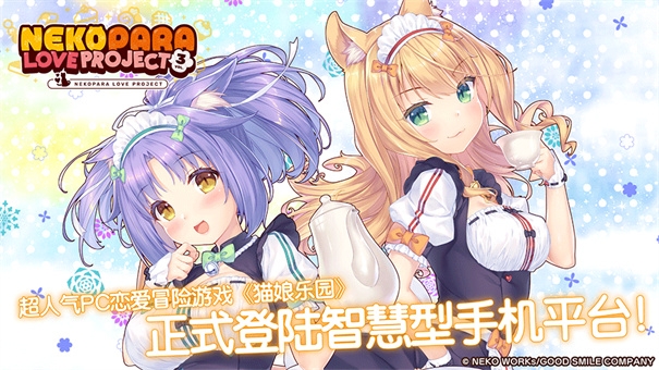 猫娘乐园3汉化版