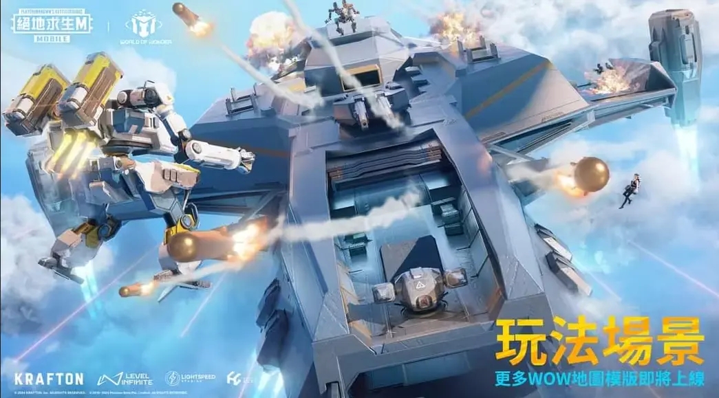 PUBGMOBILE地铁逃生