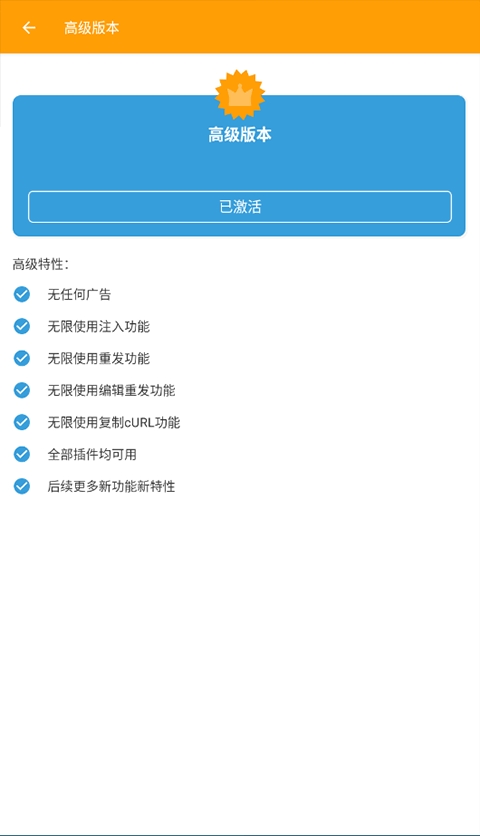 HttpCanary抓包软件