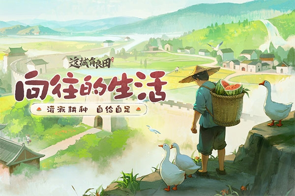 这城有良田