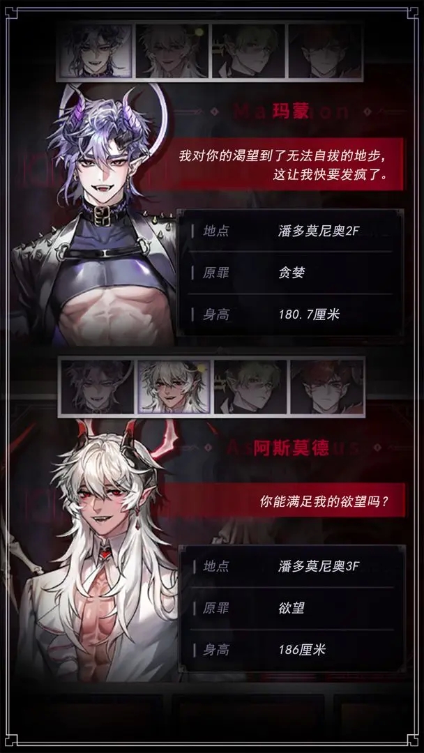 地狱之吻手机版