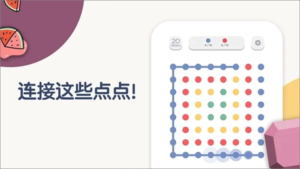 TwoDots
