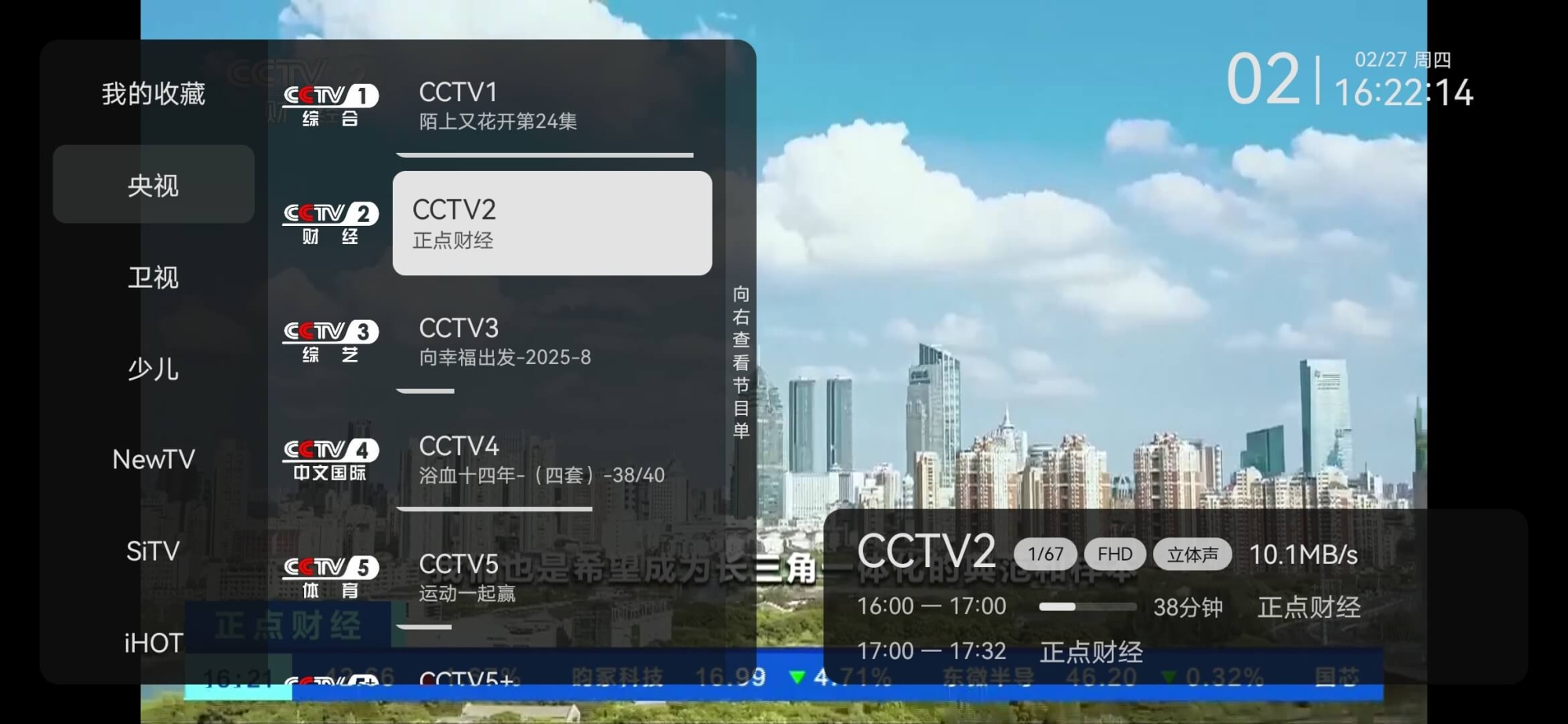 小飞电视TV版