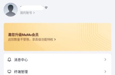 掌上MuMu