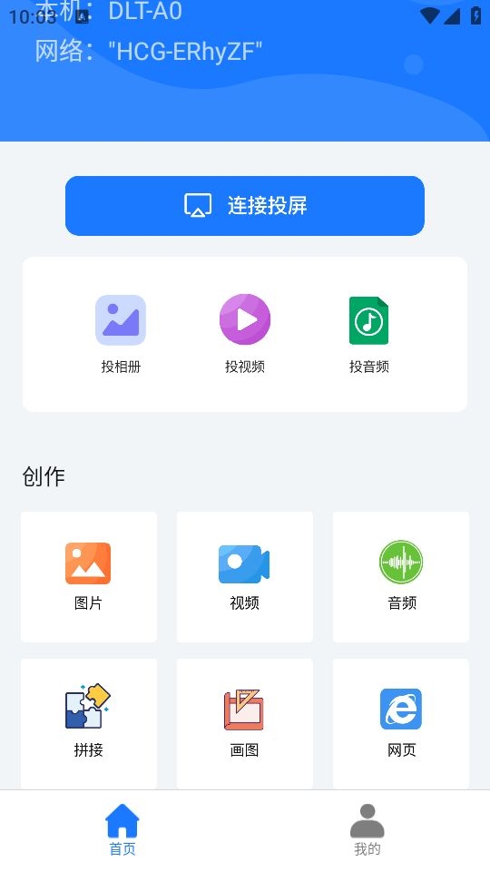 mirror投屏