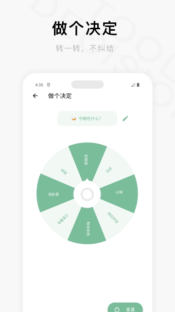 一个木函app