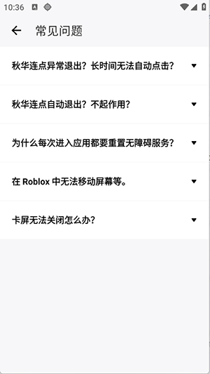 秋华点击器拳头版