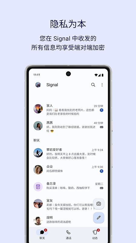 Signal
