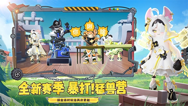 香肠派对官服
