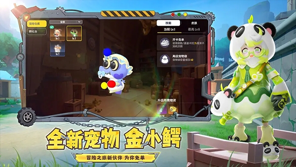 香肠派对官服