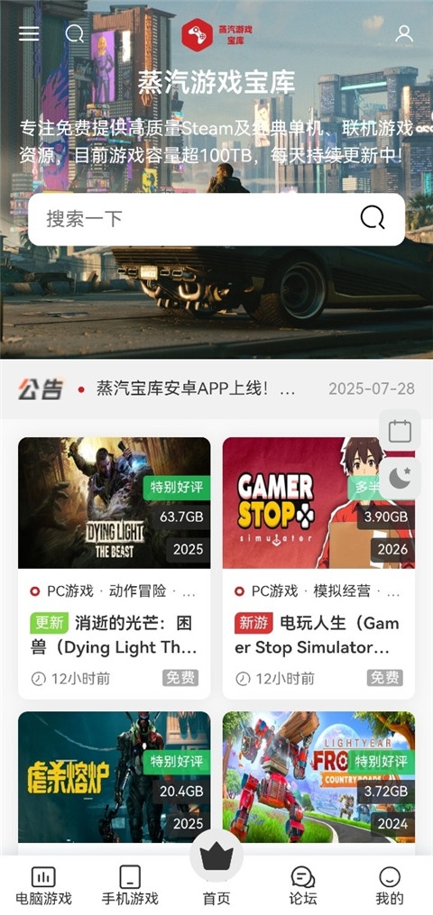 蒸汽宝库