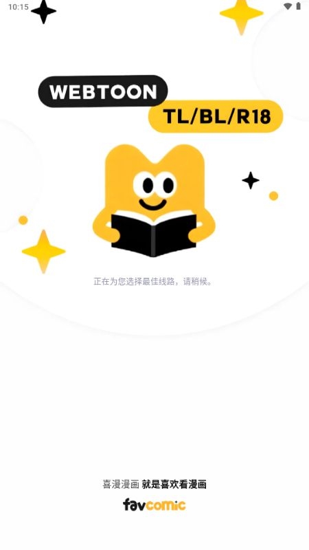 喜漫漫画