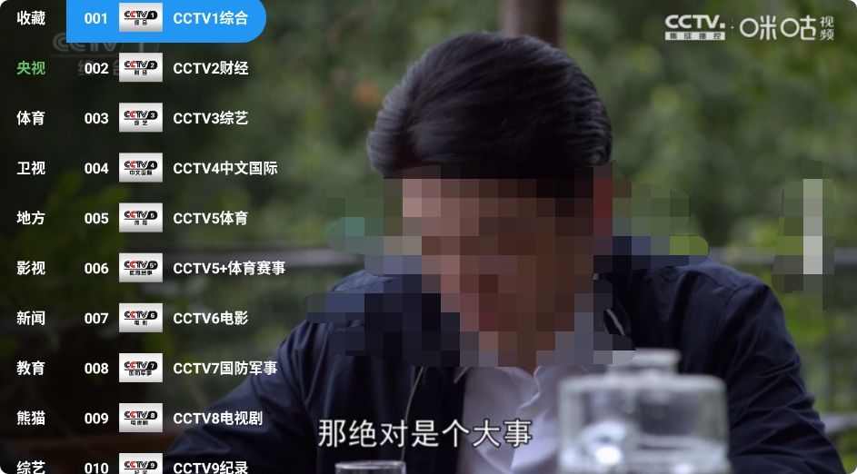 蜂巢直播Max