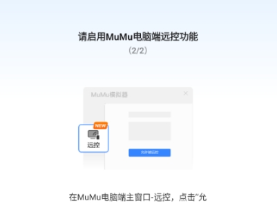 掌上MuMu