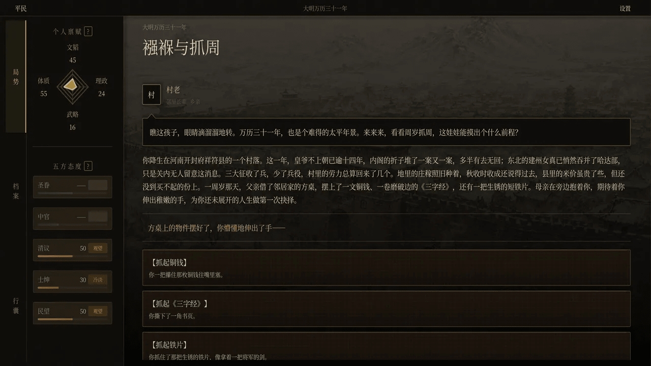 崇祯直聘