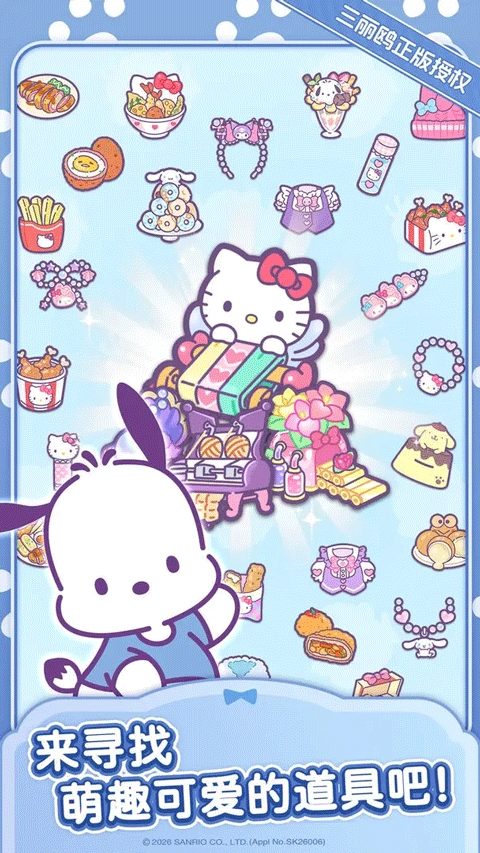 凯蒂猫我的梦之店