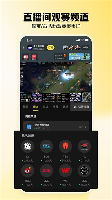 虎牙直播平台app