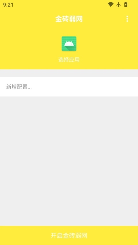 金砖弱网