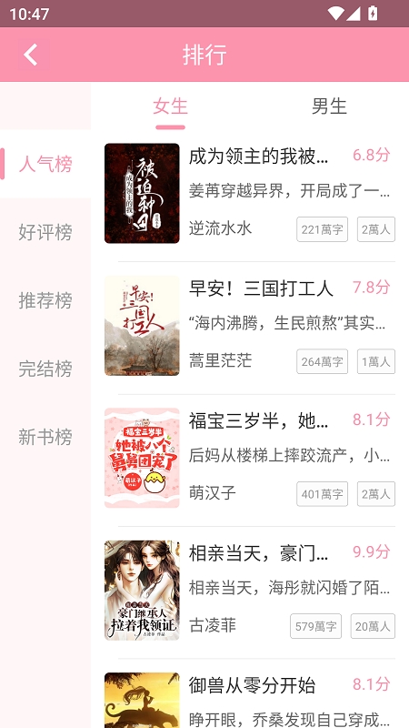 美萌小说