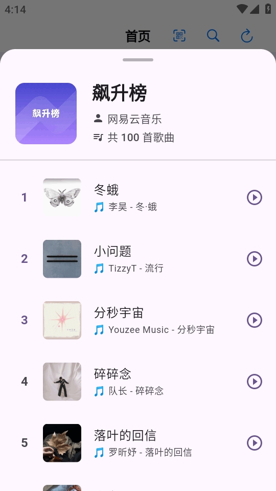 CyreneMusic