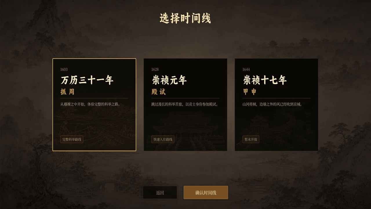 崇祯直聘