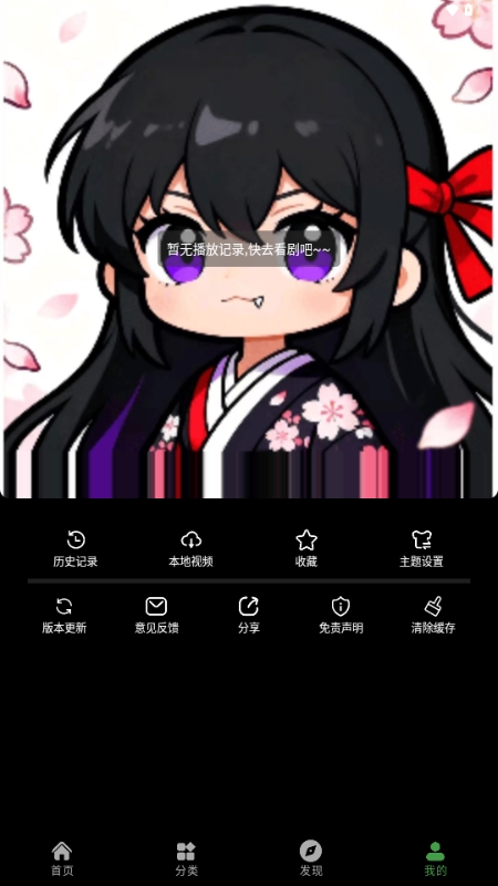 花柳斋