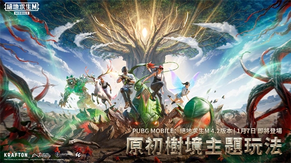 绝地求生PUBG
