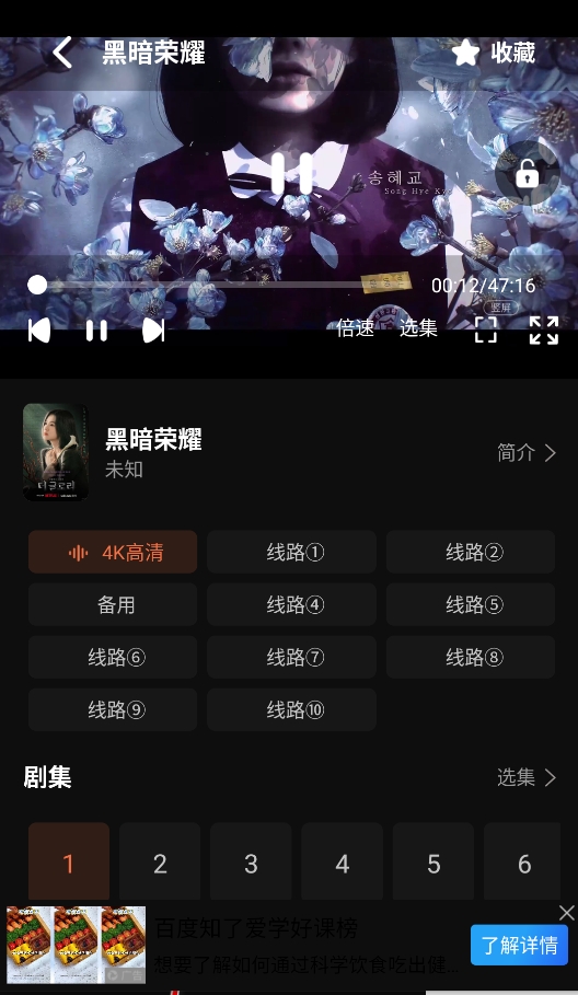 水月影评