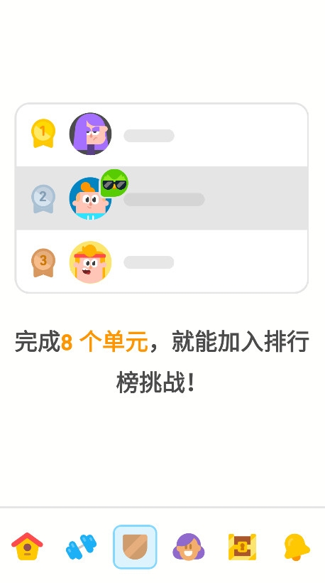多邻国Duolingo