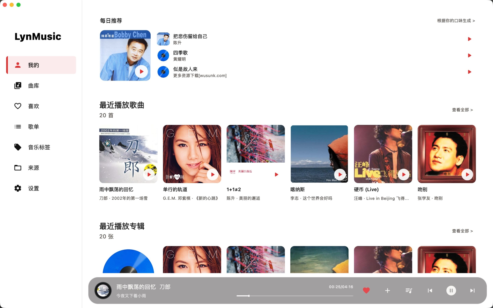 聆音乐电视版