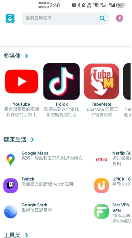 UptodownAppStore