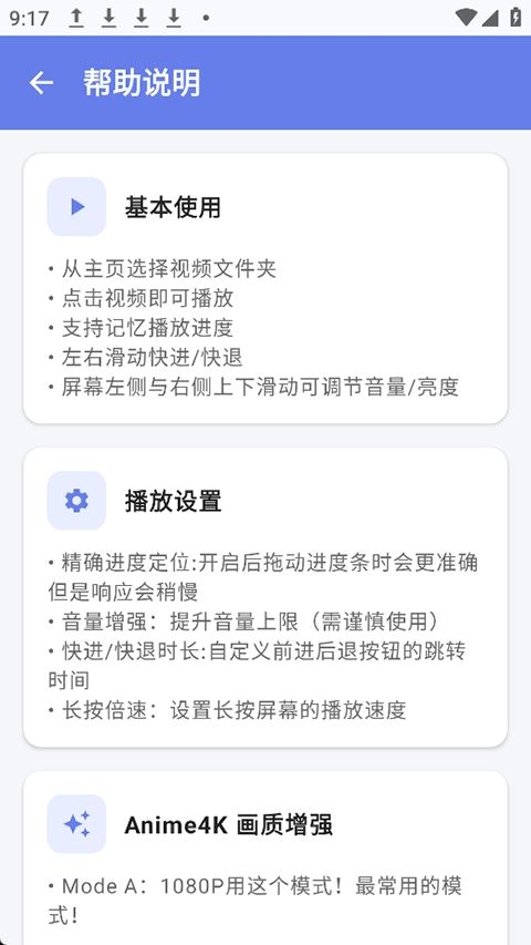 小喵Player开源版