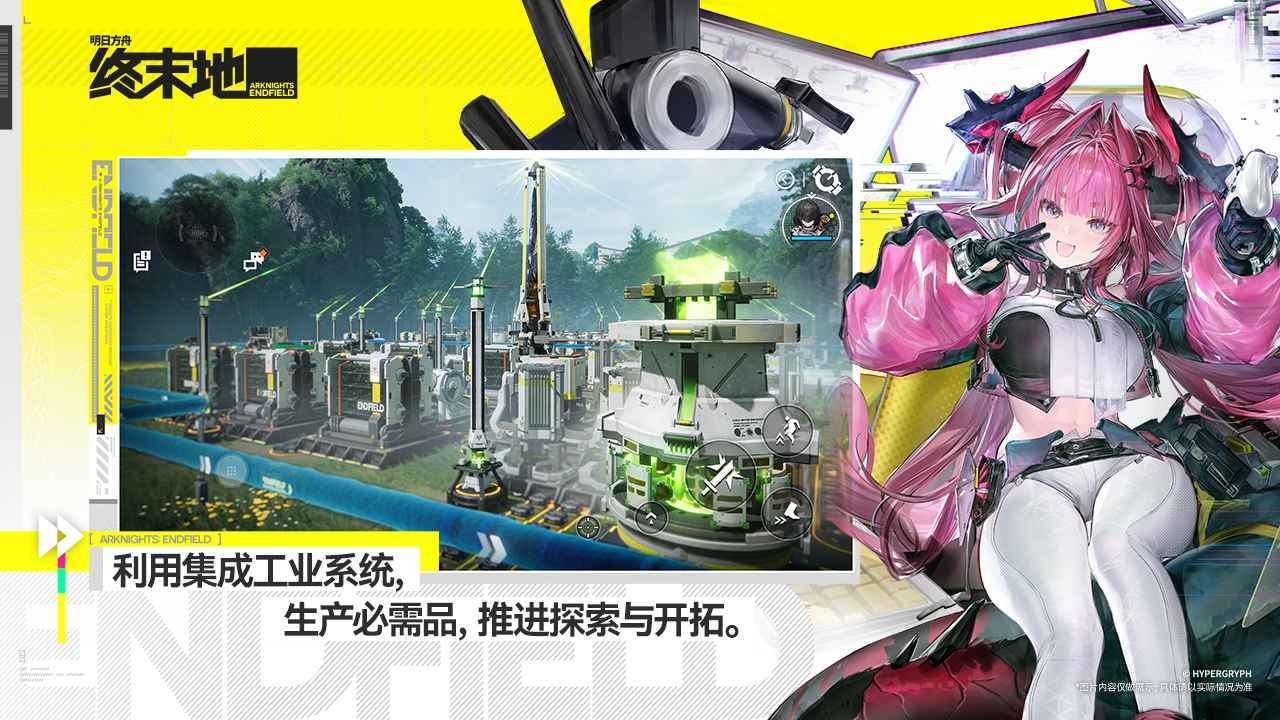 明日方舟终末地